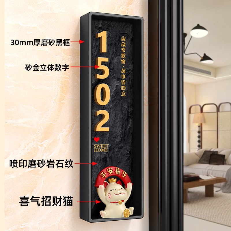 门牌号家用自粘入户门牌号高级感门牌2025v新款门牌号码牌家门口