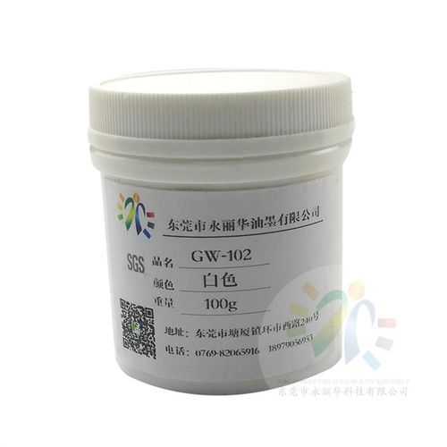 自干硅胶橡胶油墨附n着力强耐磨黑白免烤丝网印刷丝印移印专用油