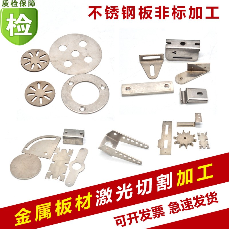 304/316不锈钢板材激光切割 31C0S钣金加工定做 钢板焊接 折弯拉