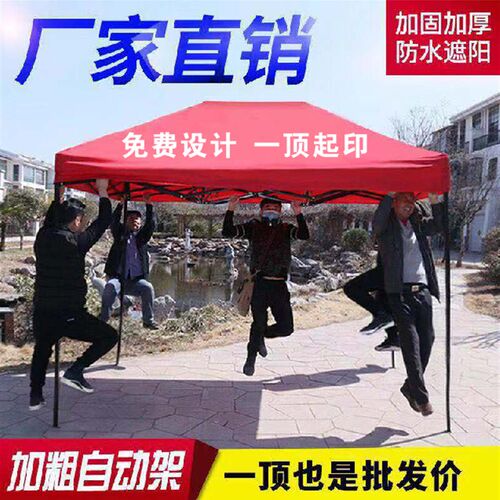 户外遮雨棚广告帐篷折叠印字伸缩大伞H四脚遮阳棚雨篷车棚摆摊阳