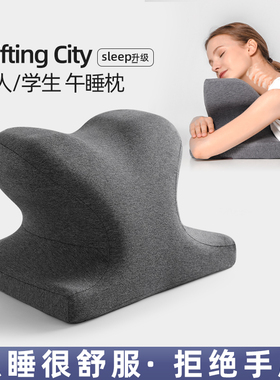 午睡枕趴睡枕办公室午休神器趴趴枕儿童教室桌上专用W抱枕午睡神