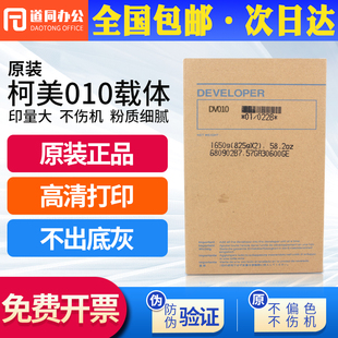 1250 1051载体1200 1050 1052 920铁 原装 950 美能达910f柯美951