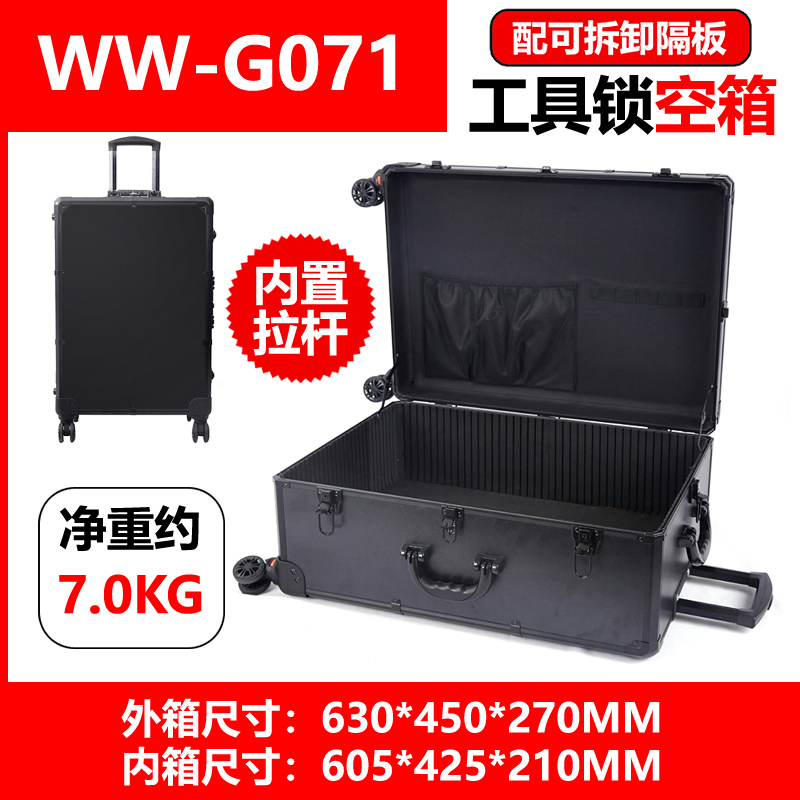 铝合金五金工具箱拉杆万向t轮登机样品包装箱手提模型摄影机箱带