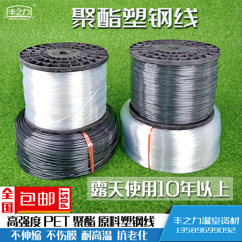 塑钢线大棚d配件压膜线高强度养殖丝拉线葡萄百香果棚架网床托幕