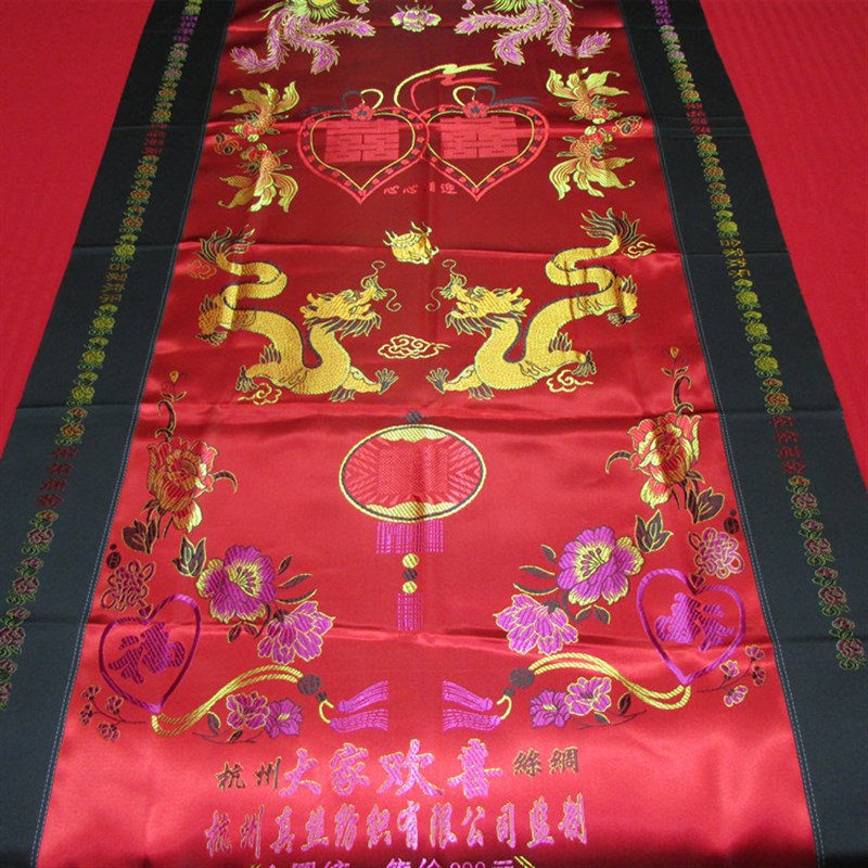 丝绸织锦缎褥子面j 被褥面 1米宽单人褥面/床褥炕用 喜结良缘 婚
