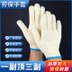 手套劳保耐磨工地干活黄棉加厚棉盖涤外棉内丝尼龙U防护纯棉白棉