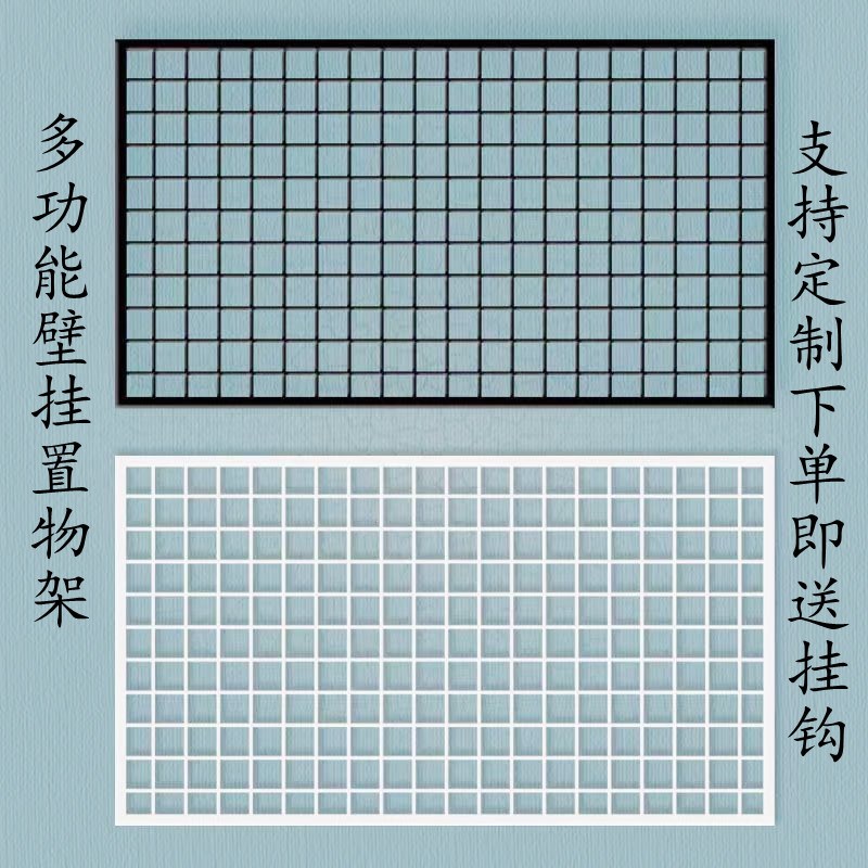 货架铁网格网片网架铁艺s网格置物架挂墙照片墙幼儿园作品展示展