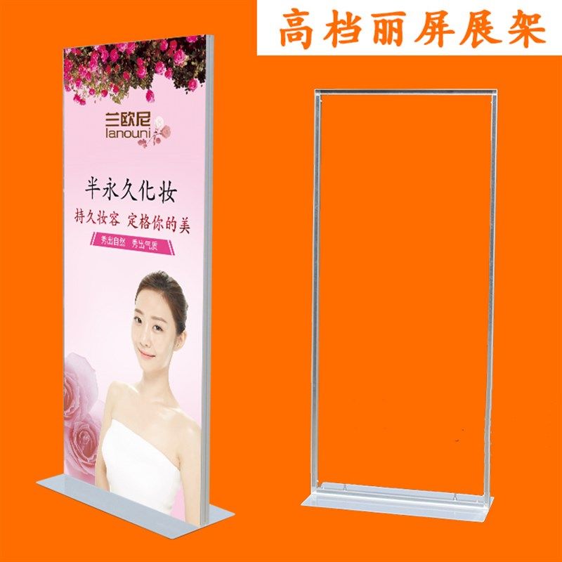 丽屏 双面挂画架 l易拉宝 X展架 促销台 资料架 注水旗杆 海报架,商业/办公家具,X展架/易拉宝,淘宝优惠券,粉丝福利购,淘宝优惠卷