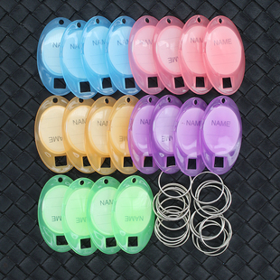 彩色钥匙标签牌透l明防水锁匙圈环扣写字标记分类标注神器租房地