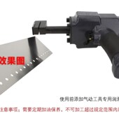 金属发光广告字气动打q孔枪铁皮不锈钢字打孔钳气动冲孔机打孔器