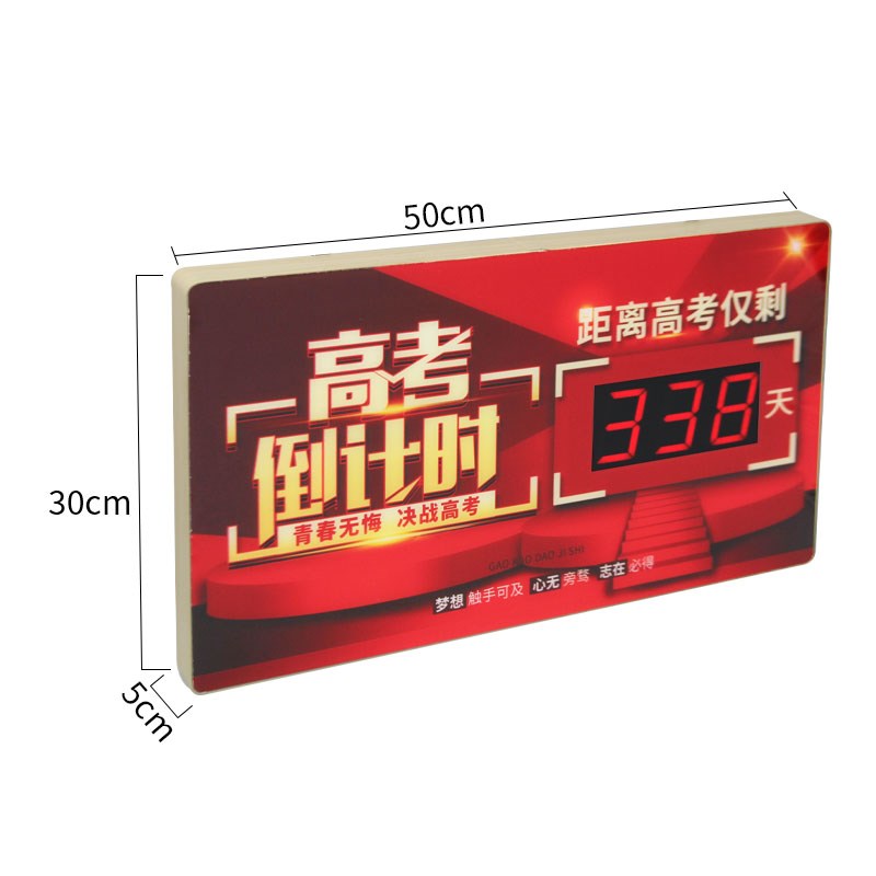 中考高考倒计h时提醒牌电子钟表考研自律天数显示器考试正倒计时