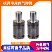 氮气汽弹簧模具冲压弹簧汽车磨具A氮气缸氮气簧厂家高品质非标定