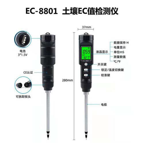 农业土壤酸碱度检测仪高r精度ph值测试大棚水分测试土壤ec盐分检