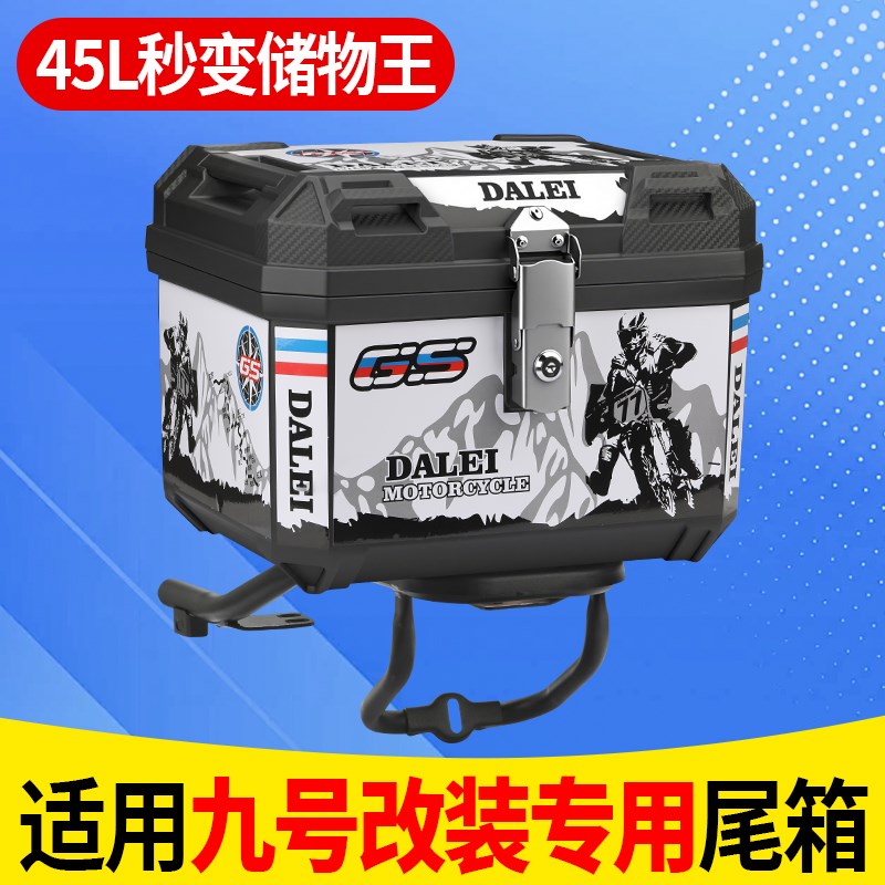 适用九号电动车尾箱m改装支架后备箱尾架保温箱大容量45升外送送