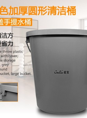 耐摔耐用带盖塑料水桶手r提储水桶灰色加厚圆形清洁桶大号水桶20
