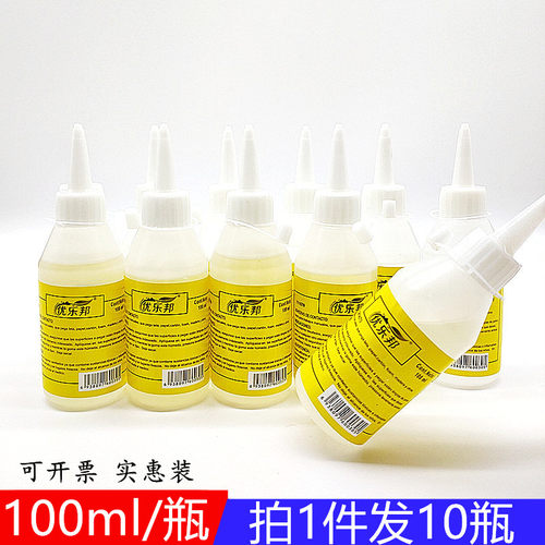 酒精胶水手工麻绳胶水不织布纽扣画毛球IDIY保丽龙工艺透明软胶水