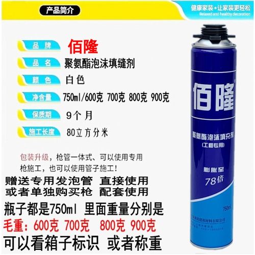 聚氨酯发泡剂填缝剂膨胀剂门w窗发泡胶填充胶泡沫胶枪管式900克