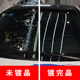 汽车防雾剂长效雨k敌防雨剂车窗挡风玻璃清洁剂除雾镀膜驱水剂专