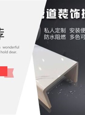 包下水管道装饰护角包燃气厨房管道卫生间遮挡板Ppvc护板新型材料