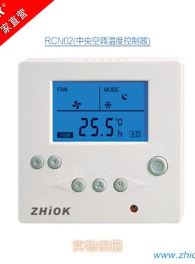 Zhiobk智柯RCN02中央空调温控器电动风阀温控面板风机盘管三速开
