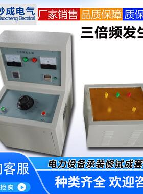 感应耐压试验装置三倍频发生器电源5KV/10KV/15KV /150HZ多倍频新