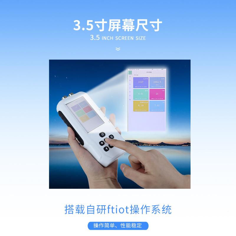 水中叶绿素式检测TH-SS06仪便携多参叶数水质质叶绿素测定仪水绿