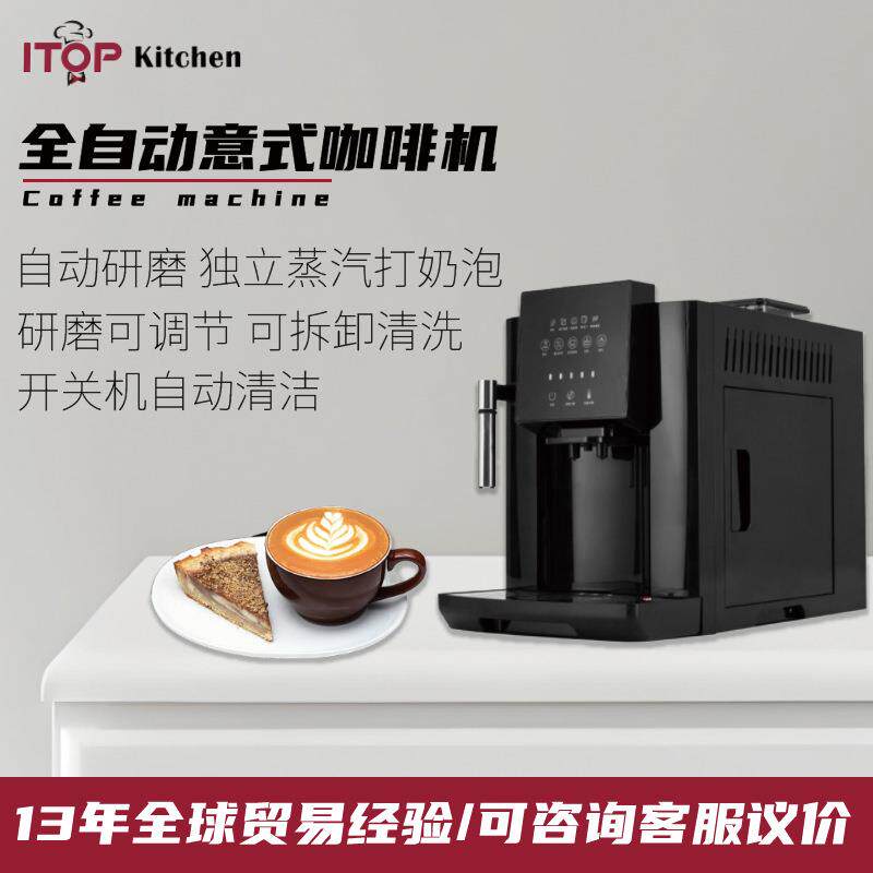 意式小型家用触屏全自动咖啡机蒸汽现磨办公打奶泡一体意式咖啡机