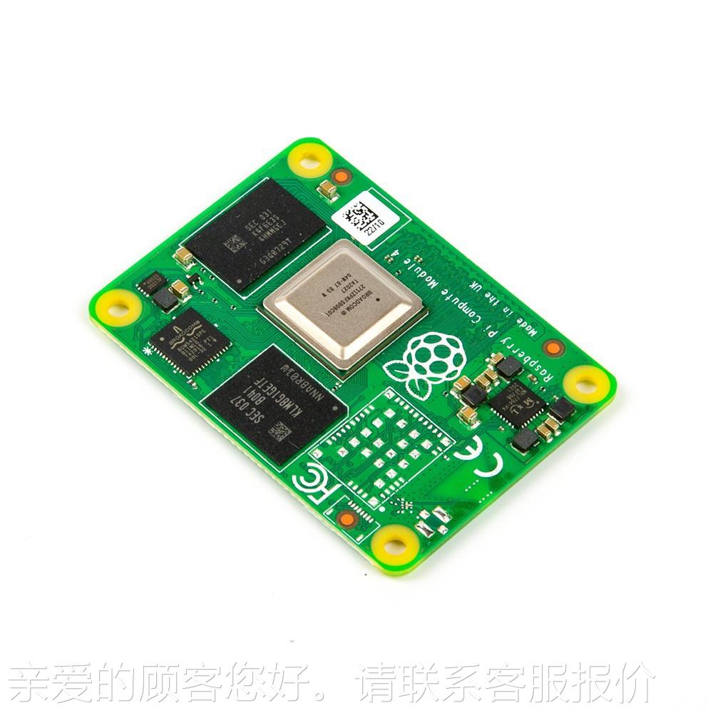 树莓CM10FBP2032 CM1020408 CMM4104032 4WiFi蓝牙2G运存8G EMCM