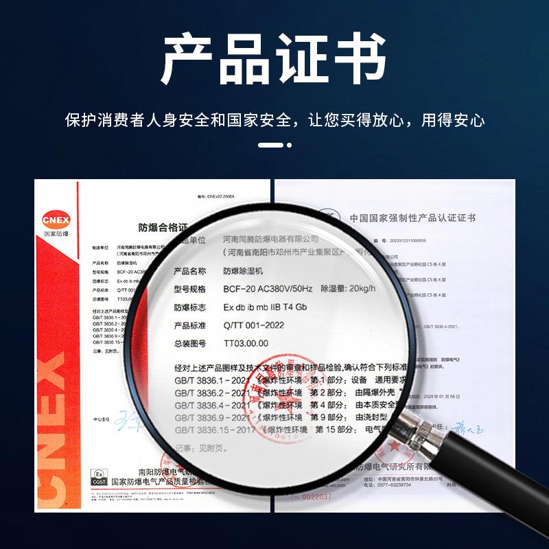 厂同BCF-(SM)腾商用大功率防爆面进风三工业化工漆房干燥油工仓库
