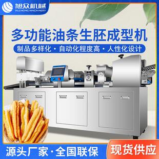 全自动油条机商用食品厂加工坊速冻生胚油条成型机