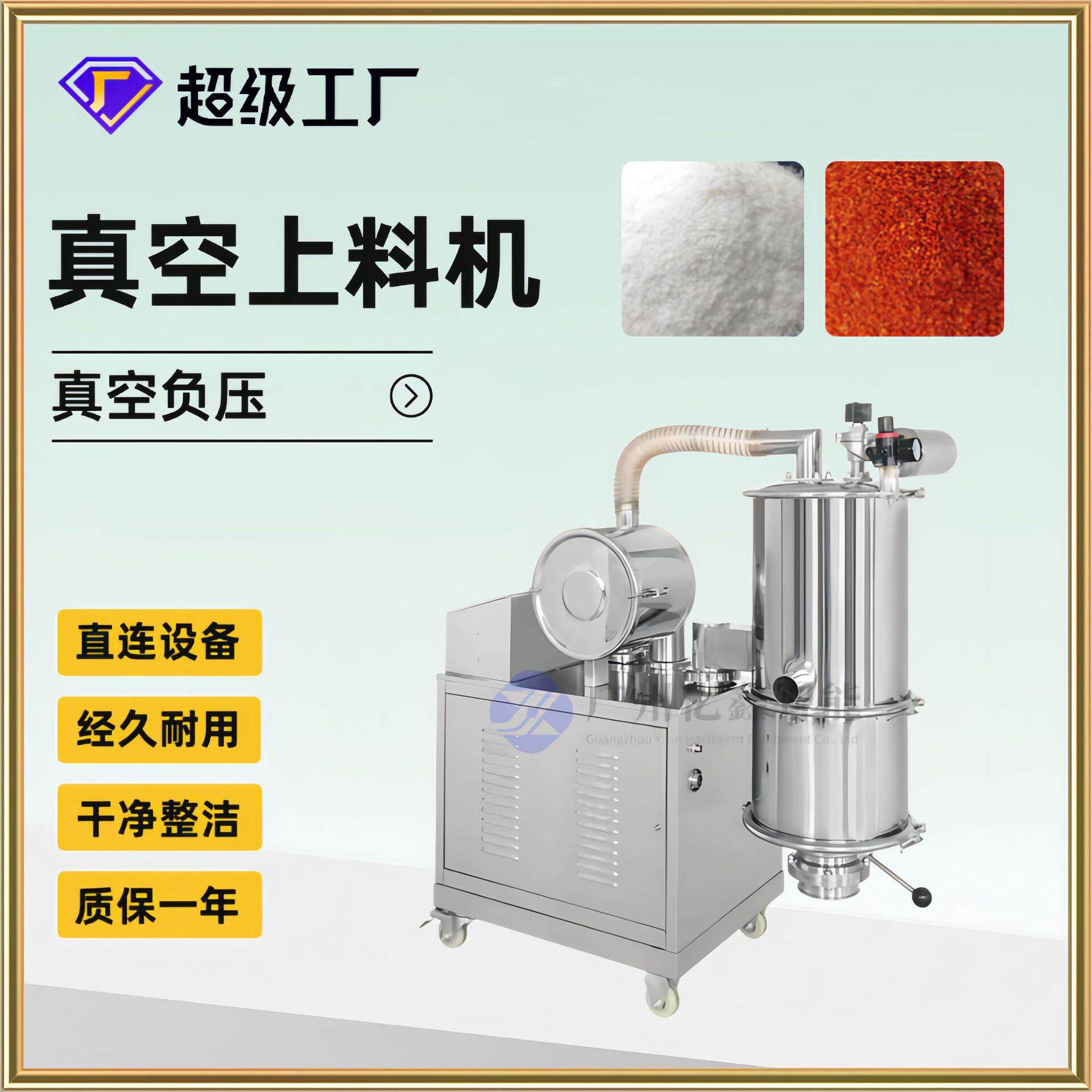 广州源头厂家供应电动真空上料机其他设备辅助设备颗粒粉末机