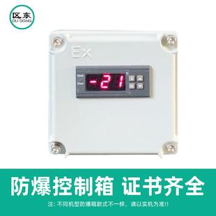 化厂科研实室SWBX 四门三工温防爆冰验箱 300学品化试剂三温防爆