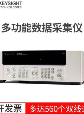 Keyigt349s80A多功开关数据采集器34h921A 能34980A/334922A复用