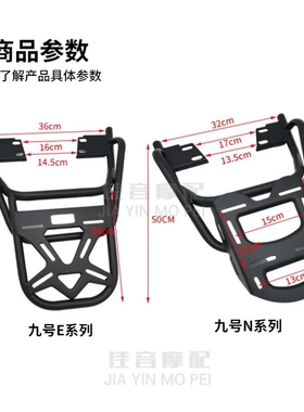 九9号电动车后货架N80CE80/120z/125N70C/E100后备尾箱支架载物架