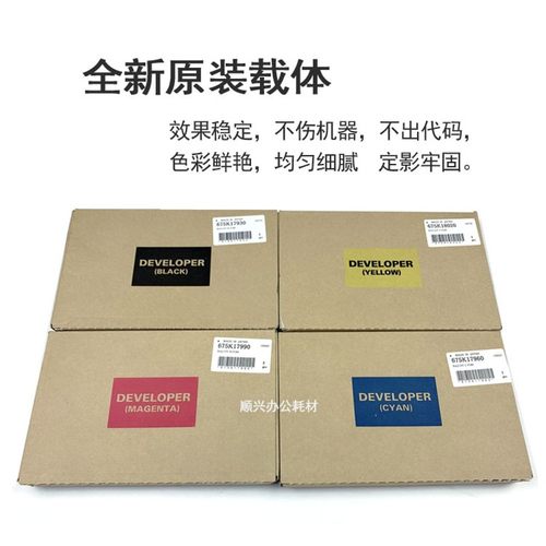 适用施乐560 570 5580 6680 x6685 7780 700 J75 C75原装载体 铁