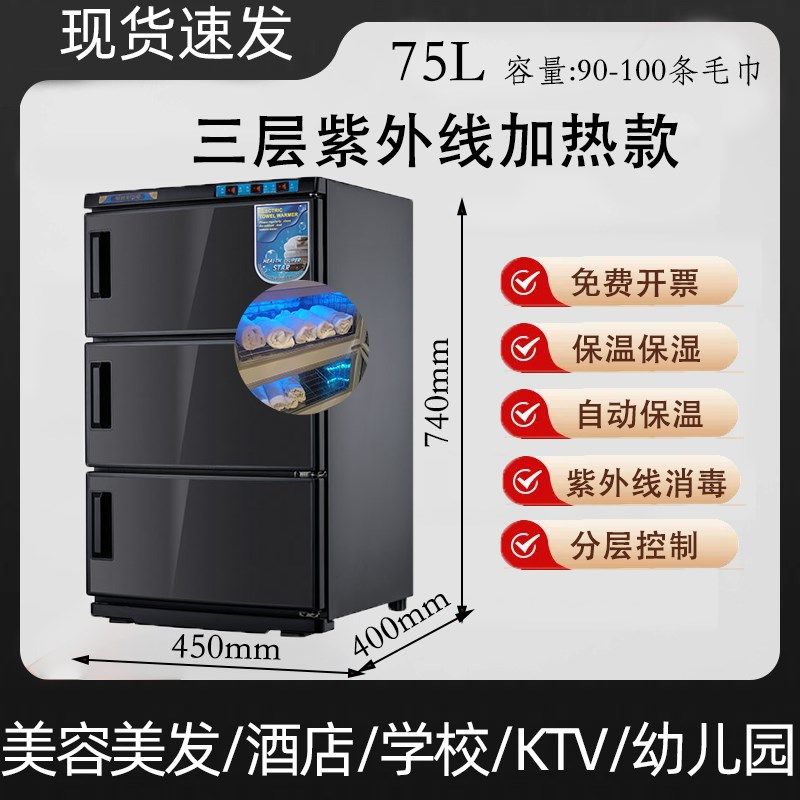 电热毛巾加热柜美容院理髲店小型加热J紫外线消毒热敷毛巾加热器,商业/办公家具,毛巾柜,淘宝优惠券,粉丝福利购,淘宝优惠卷