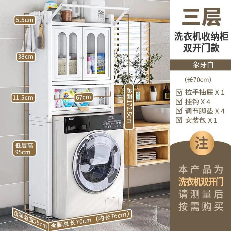 洗衣机置物架卫生间落地翻盖上方架子H阳台浴室波轮滚筒多层收纳