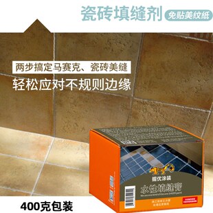 卫生间老化防水美缝剂P超细修复专用填缝剂 瓷砖卫浴地砖缝隙填充