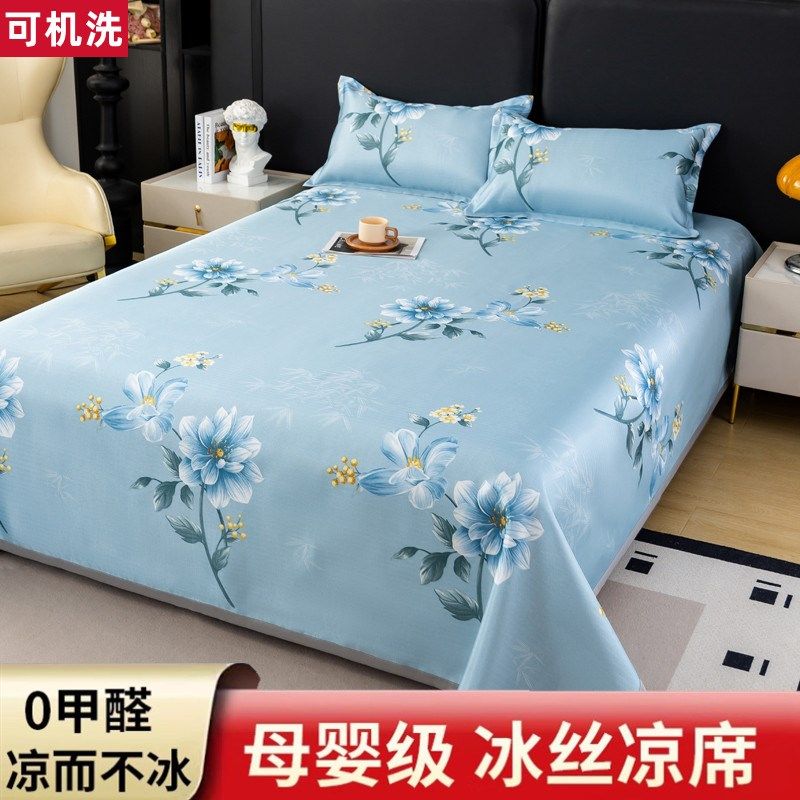 母婴级冰丝凉席三件套夏天凉爽空调席C子可机洗可折叠1.5/1.8米席,床上用品,冰丝席,淘宝优惠券,粉丝福利购,淘宝优惠卷