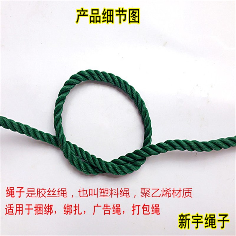 4--10毫f米绿色回料聚乙烯尼龙绳广告绳胶丝绳捆绑绳子塑料绳拉绳