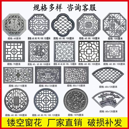 中式仿古庭院古建砖雕水泥花窗z扇形梅兰竹菊镂空窗花围墙装饰挂