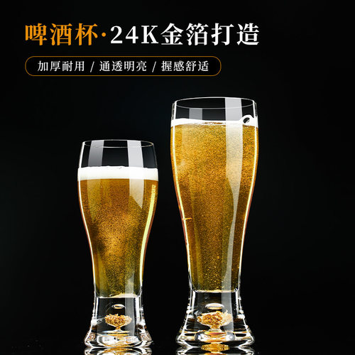 高档金箔精f酿啤酒杯水晶玻璃大号扎啤杯创意家用聚会大容量套装