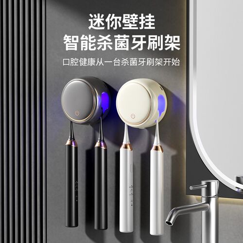 智能烘干牙c刷消毒器收纳紫外线杀菌免打孔卫生间壁挂式置物架电