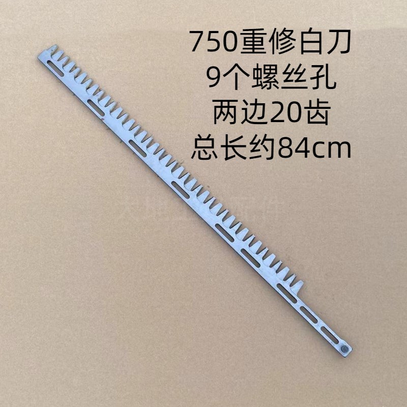 汽油绿篱机配件750重修轻t修6010修剪机背负式单双刃修枝锂电刀片