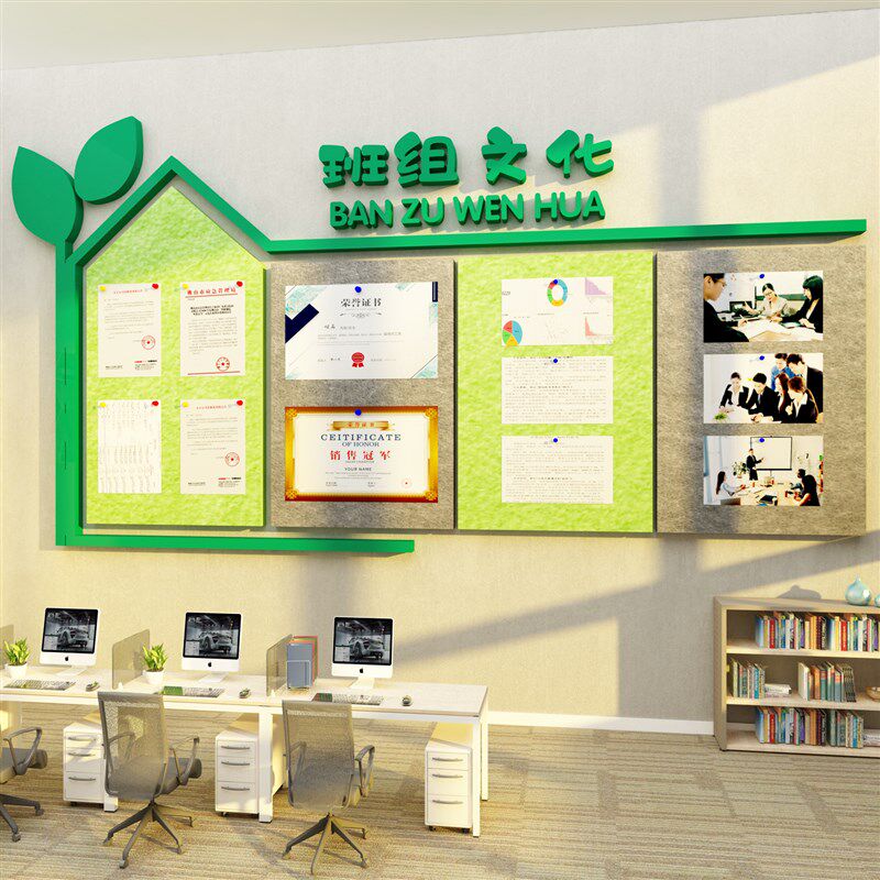 告示栏展示板办公室氛围布置照片毛毡墙面贴装饰S企业文化员工风