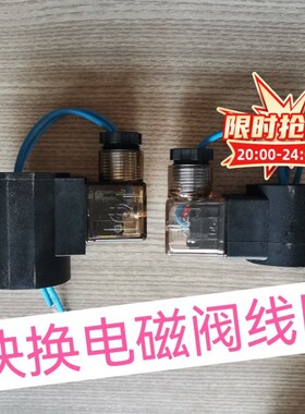 挖土机快速连接h器电磁阀,快换电磁阀,电磁线圈,抓木器电磁阀,