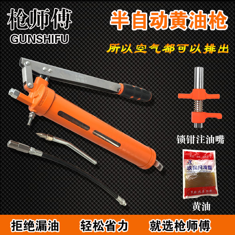 枪师傅半自动手h动黄油枪单双压注油器挖掘机汽车牛油枪高压黄油