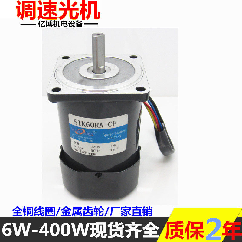 松岗电机6w1e5w25w40w60w90w120w180w250w单相交流马达220调速减