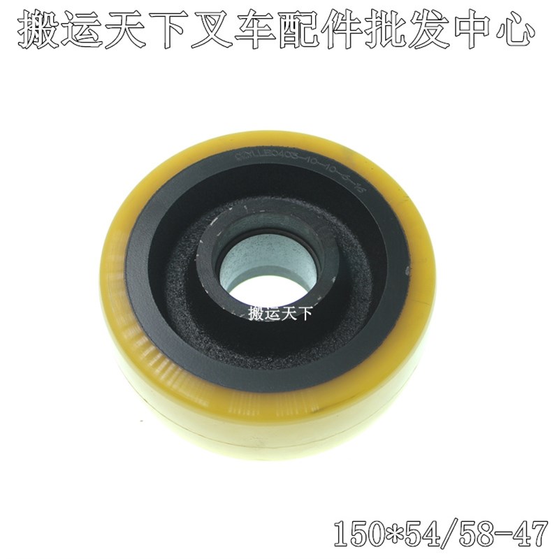 诺力电动叉车配件辅助轮全电动堆高垛平衡轮F诺力150*54/58-47轮