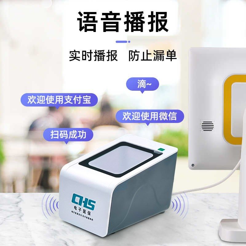 医保电子b凭证扫码器医院药店诊所电子医保卡社保卡扫码墩扫码盒,办公设备/耗材/相关服务,扫码支付盒子,淘宝优惠券,粉丝福利购,淘宝优惠卷